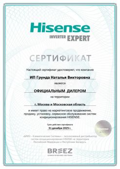 Hisense AS-18UW4RXATV03