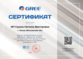 Gree GWH09AKC-K6DNA1A